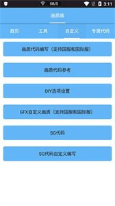 画质阁平板比例