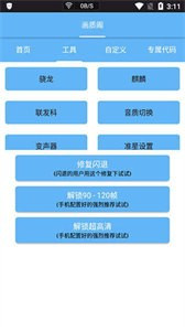 画质阁平板比例