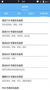 画质阁平板比例