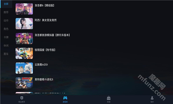 九一云游戏手机版