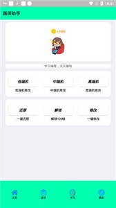 快手老街画质助手