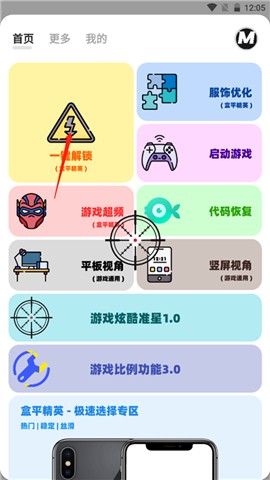 三角洲行动画质助手