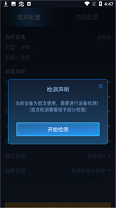 鬼冥画质助手120帧