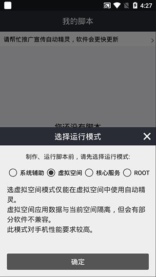 自动精灵兼容版