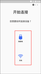 s换机助手国际版