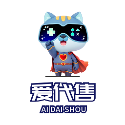 爱代售