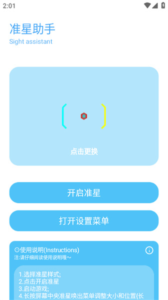 青辰画质助手120帧