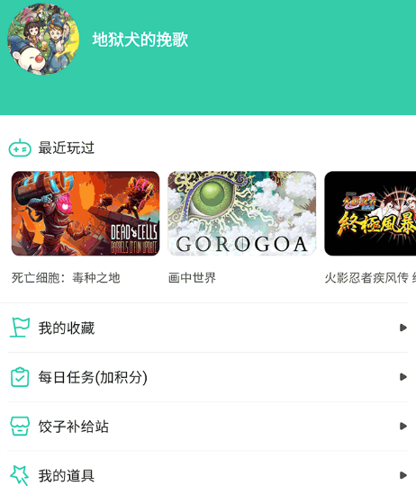 饺子云
