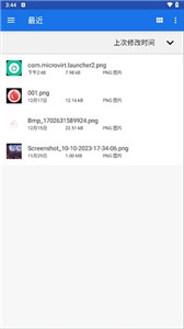 winlator模拟器obb数据包