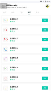 画质box超广角