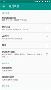 FC模拟器中文版