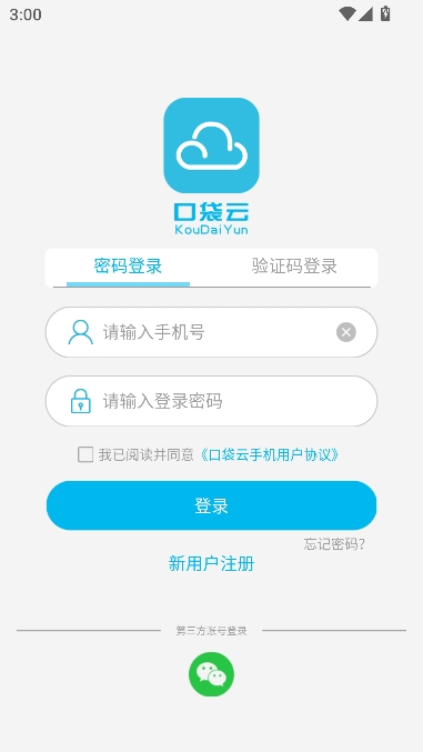 口袋云游戏