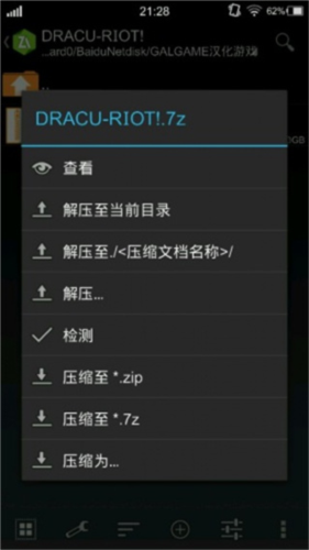 吉里吉里模拟器兼容版