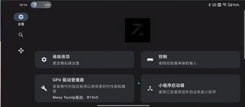 Ziunx模拟器