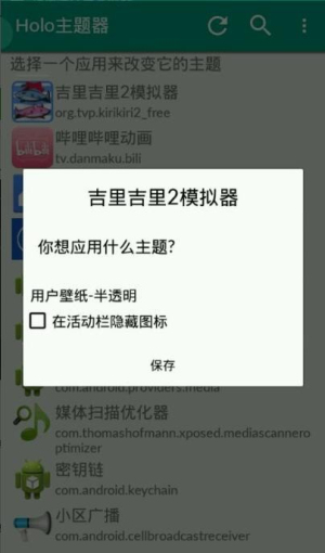 吉里吉里模拟器兼容版