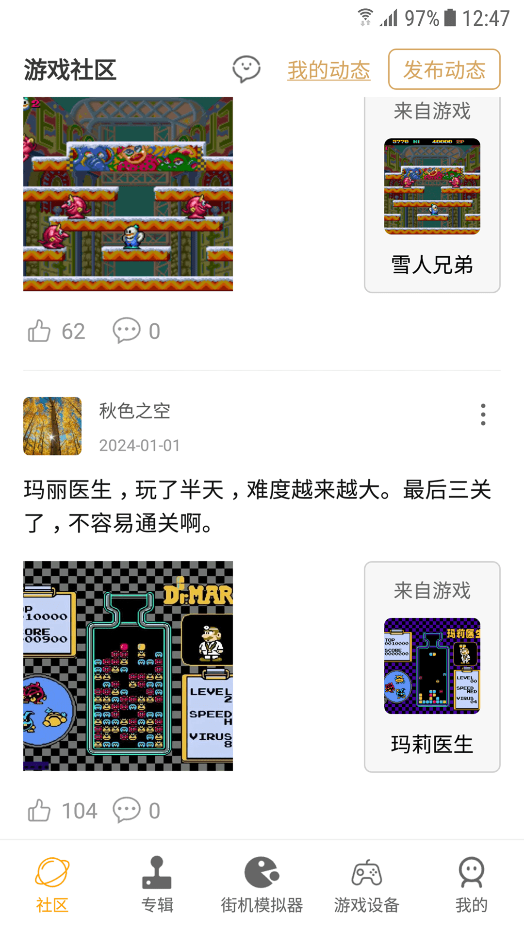 街机模拟器tv版
