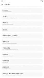 LT画质助手改比例