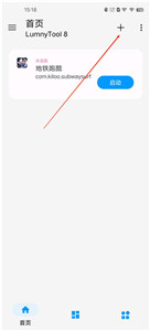 LumnyTool画质助手稳定版