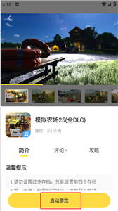闪玩云游