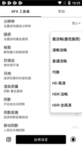 gfx工具箱暗区突围