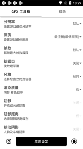 gfx工具箱暗区突围