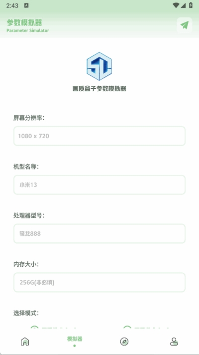 大白画质盒子vap版
