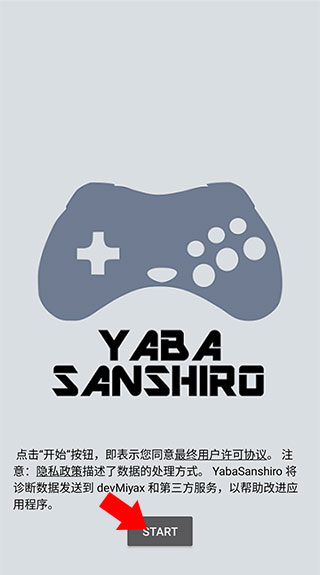 世嘉土星模拟器汉化版