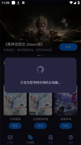 海马云电脑hd