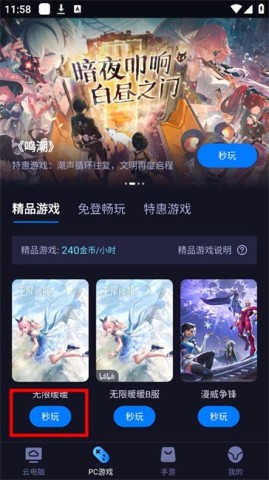 海马云电脑hd