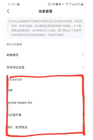 国际版米游社hoyolab