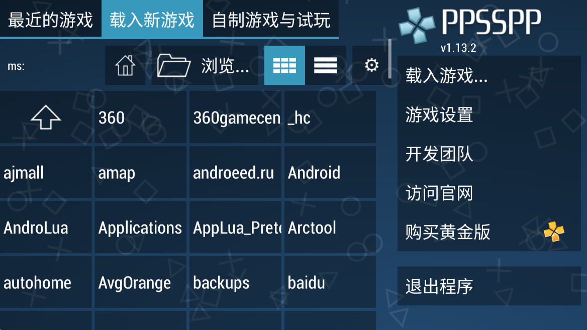 PPSSPP模拟器稳定版