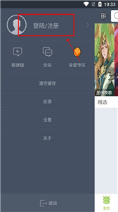 木蚂蚁手游