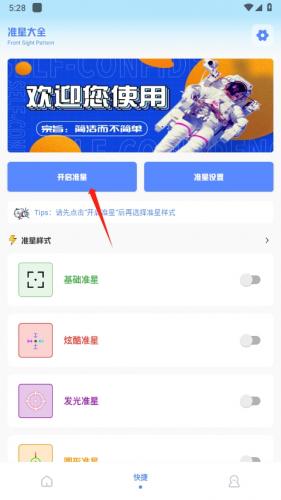 阿浪画质助手无任务版