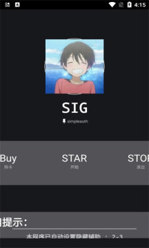 绵羊4.0脚本
