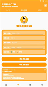 小雷画质助手超广角