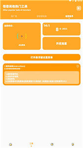 小雷画质助手超广角
