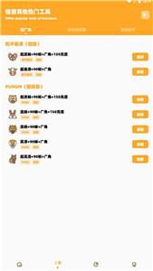小雷画质助手超广角