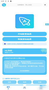 青辰画质助手无任务