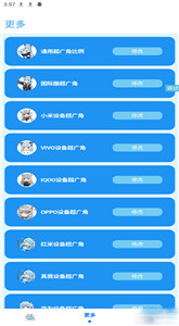 青辰画质助手无任务