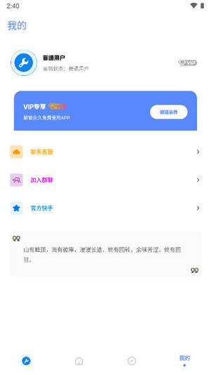 小智画质助手无任务