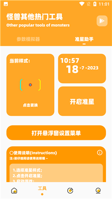 富贵画质怪兽xyz120帧