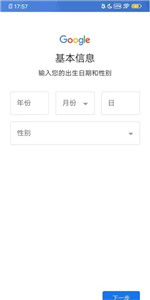 谷歌商店旧版本