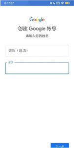 谷歌商店旧版本
