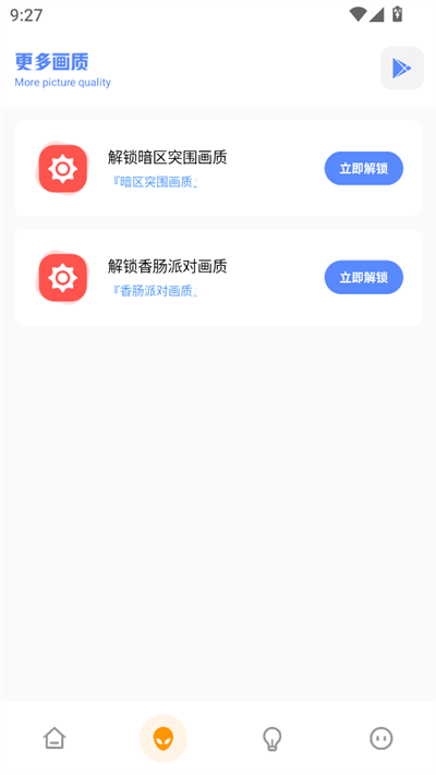 FK工具箱