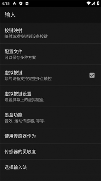 GBC模拟器金手指