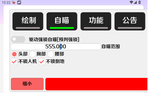 二郎神直装(免卡密)