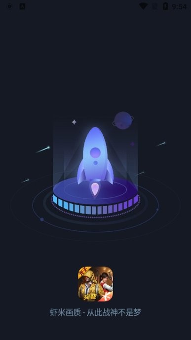 虾米画质助手超清版