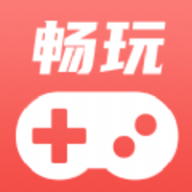 畅玩云游戏最新版