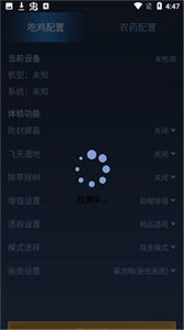 鬼冥画质助手180帧