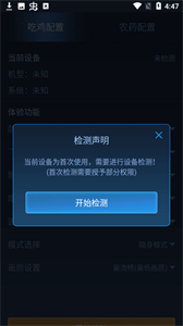 鬼冥画质助手180帧